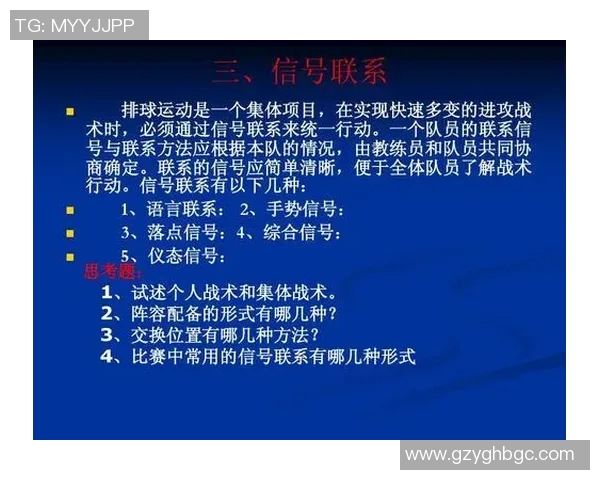 武汉排球队在全国锦标赛中的耐力表现与战术分析 武汉排球队在全国锦标赛中的耐力表现与战术分析