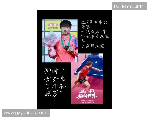 杭州乒乓球队在世界杯预选赛中的蜕变与新挑战探索之旅 杭州乒乓球队在世界杯预选赛中的蜕变与新挑战探索之旅