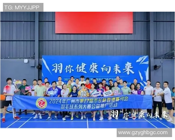 广州羽毛球队默契配合探秘：团队协作与战术执行的完美结合